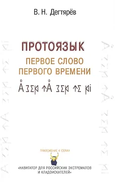 Первое слово Первого времени.