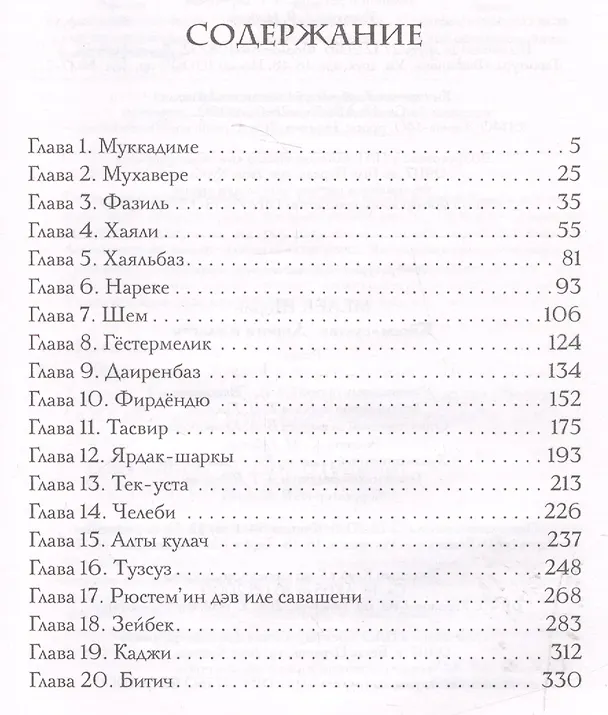 Книга Владимир Святой / 3-е изд., испр. (Алексей Карпов) — 2