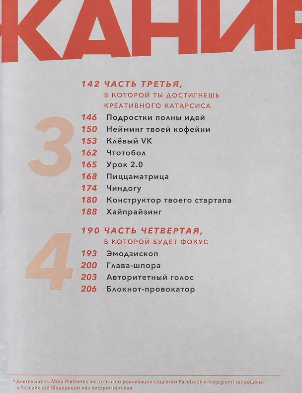 Книга Креативность. 31 способ заставить мозг работать (Игорь Намаконов) — 3