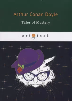 Tales of Mystery = Рассказы о таинственном: на англ.яз. Doyle A.C. — 2661627 — 1