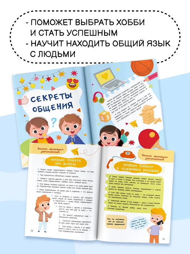 Книга Большой подарок любимому сыночку (Валентина Дмитриева) — 6