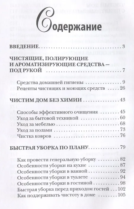 Книга Эко-дом своими руками. () — 2