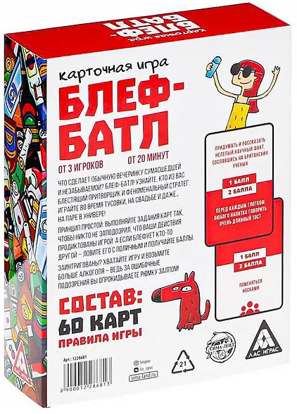Карточная игра «Блеф-батл», 60 карт 2939858 — 2