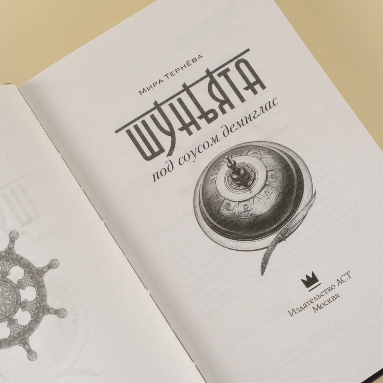 Изображение бумажной книги