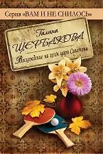 Восхождение на холм царя Соломона