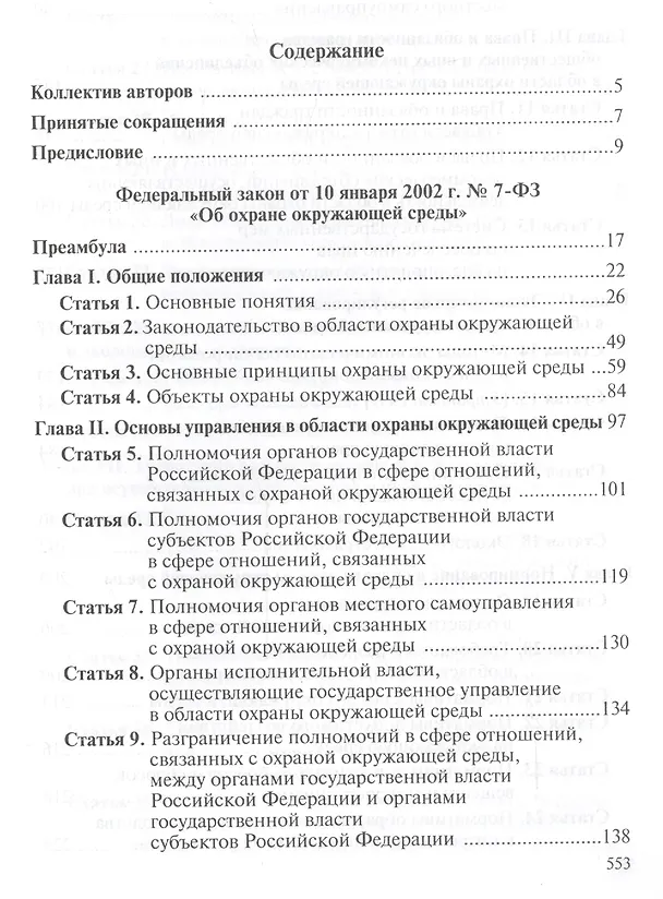 Книга Общая теория права и государства : учебник (Владик Нерсесянц) — 2