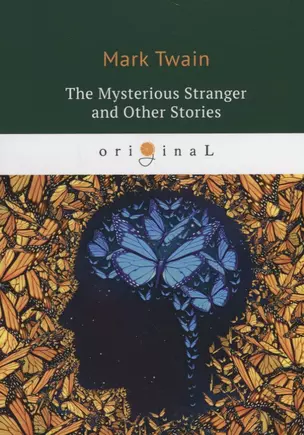 The Mysterious Stranger and Other Stories = Таинственный незнакомец и другие рассказы: на англ.яз — 2681824 — 1