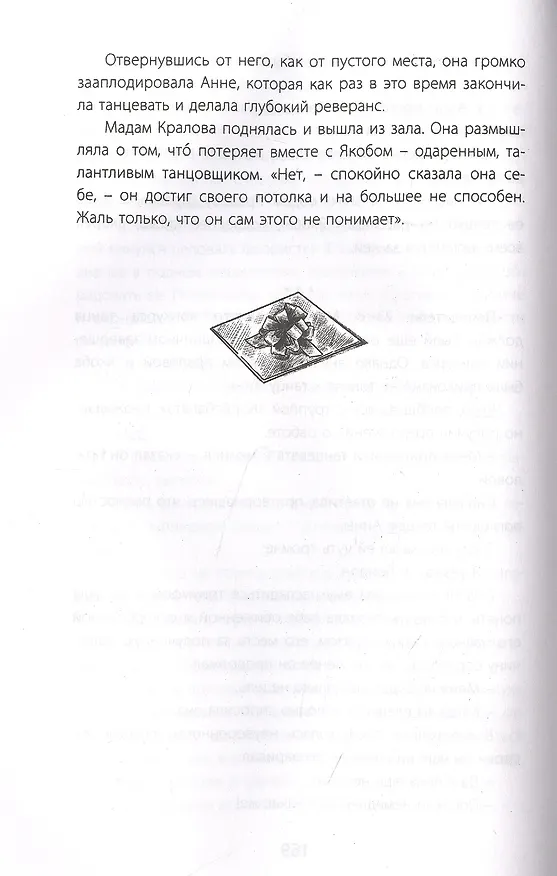 Книга Анна. Шаг за шагом к новой жизни () — 5