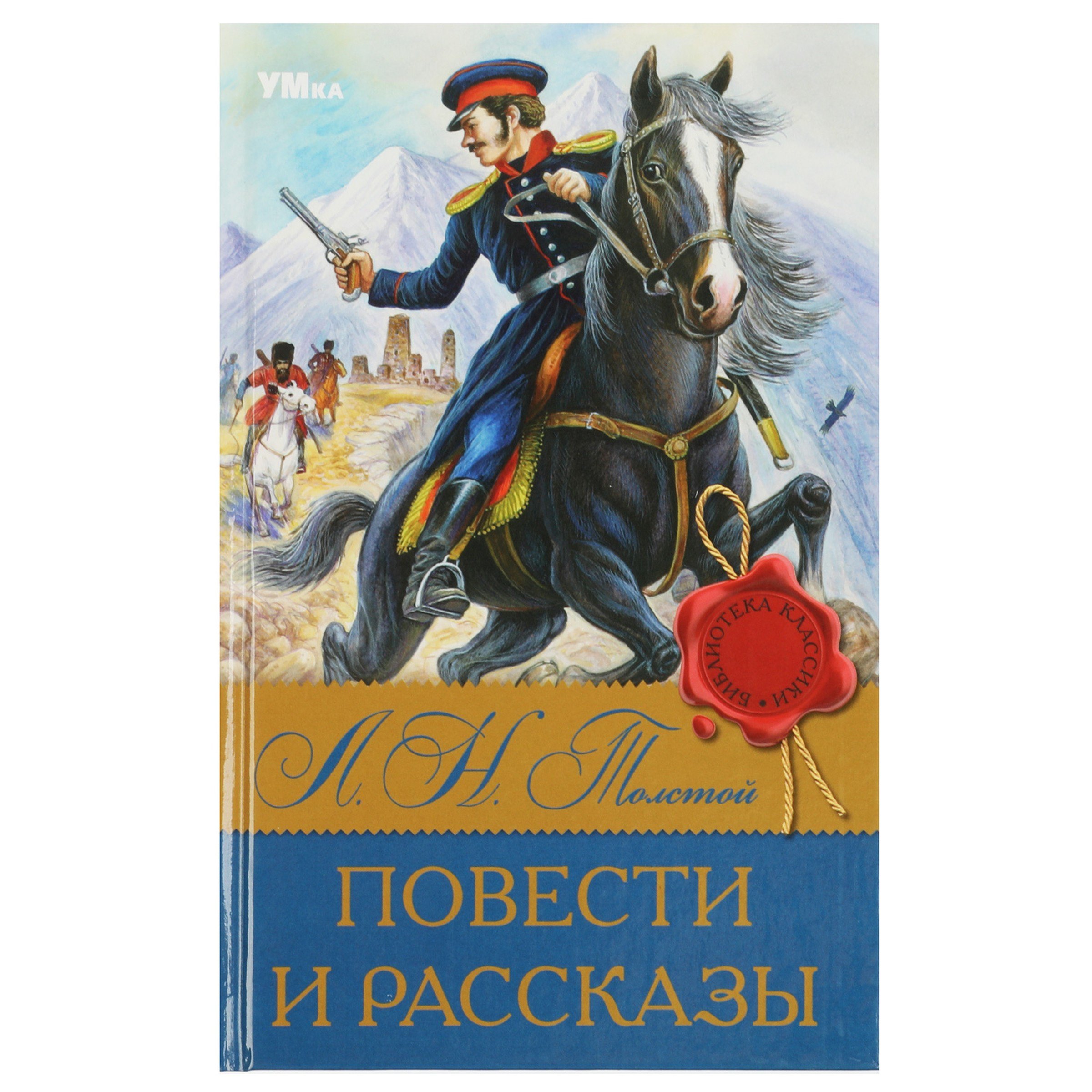 

Повести и рассказы