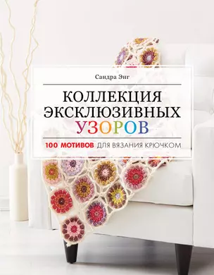 Коллекция эксклюзивных узоров — 2860040 — 1