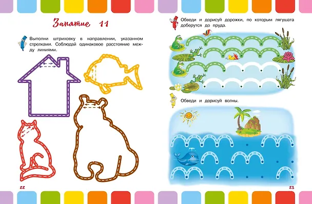 Книга Линии и узоры (Наталья Володина) — 10