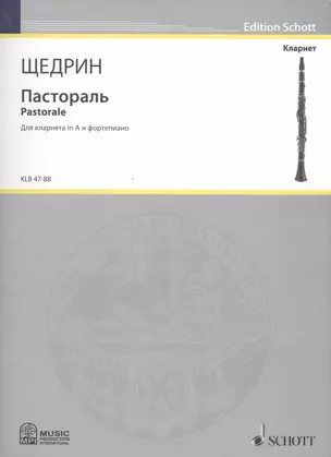 Пастораль = Pastorale. Для кларнета in A и фортепиано — 2587833 — 1