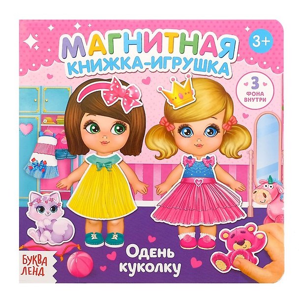 Книга Магнитная книжка-игрушка "Одень куколку" () — 1