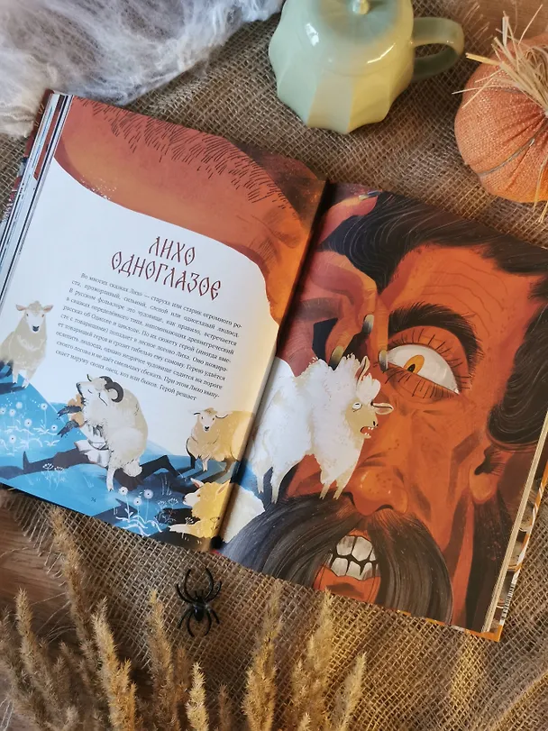 Книга Русские сказочные существа (Владимир Рябов) — 14