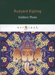 Soldiers Three = Три солдата: на английском языке