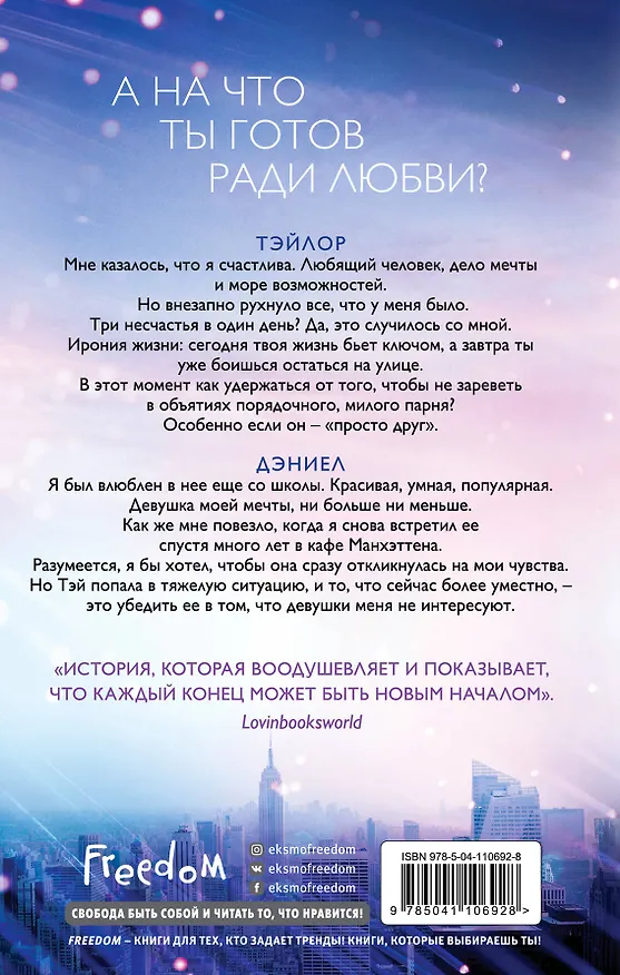Книга Не смыкая глаз (Эйприл Доусон) — 2