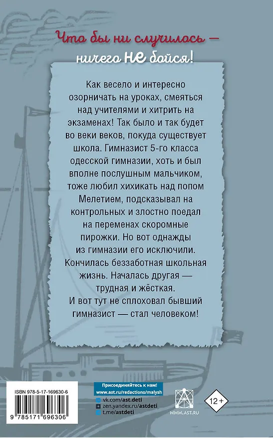 Книга Серебряный герб. Повесть (Корней Чуковский) — 2