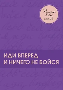 Подарок самой смелой. Книги про женщин, которые смогли: Sister to sister. Бизнес-истории от Ирины Хакамада...Ты можешь! Девочки делают бизнес