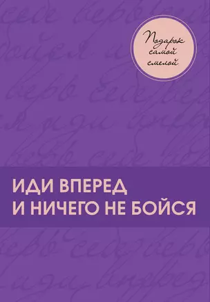 Подарок самой смелой. Книги про женщин, которые смогли: Sister to sister. Бизнес-истории от Ирины Хакамада...Ты можешь! Девочки делают бизнес — 2952539 — 1