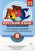 Русский язык: Анализ текста. 8 класс. Рабочая тетрадь — 2105598 — 1