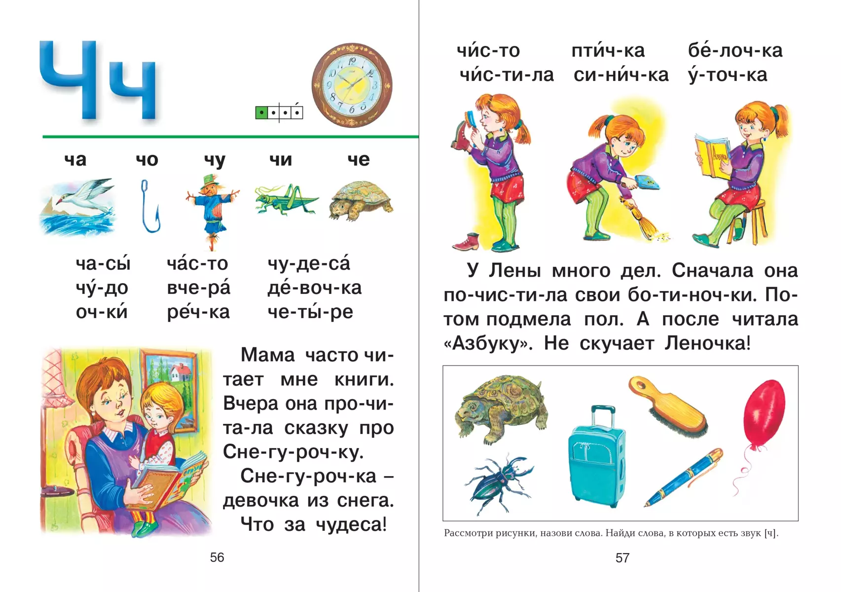 Уроки логопеда. Тесты на развитие речи для детей от 2 до 7 лет: учебное  издание (Елена Косинова) - купить книгу с доставкой в интернет-магазине  «Читай-город». ISBN: 978-5-699-33076-8