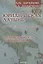 Юридическая латынь. Элементарный курс для бакалавров. Учебно-методическое пособие — 2807004 — 1