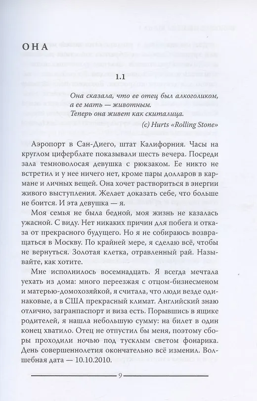 Книга Виноградные грезы. Кн. 1 () — 3