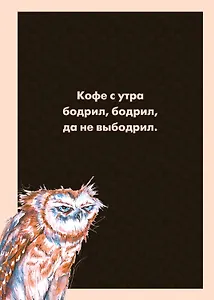 Тетрадь в клетку Эксмо, "Сова", А4, 48 листов