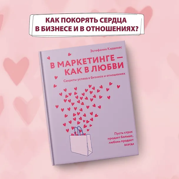 Книга 100 секретов женского счастья. Набор книг с шоппером. (Анн-Софи Жирар, Эстефания Карденас, Мари Бопре, Мариан Годро, Одри Вудс) — 11