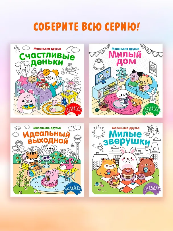 Книга Милый дом (Кира Малецкая) — 8