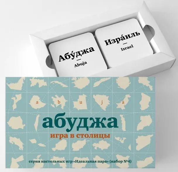 Книга Настольная карточная игра в столицы, "Абуджа" 100 карточек () — 2