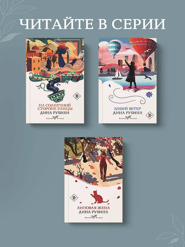 Книга Почерк Леонардо (Дина Рубина) — 9