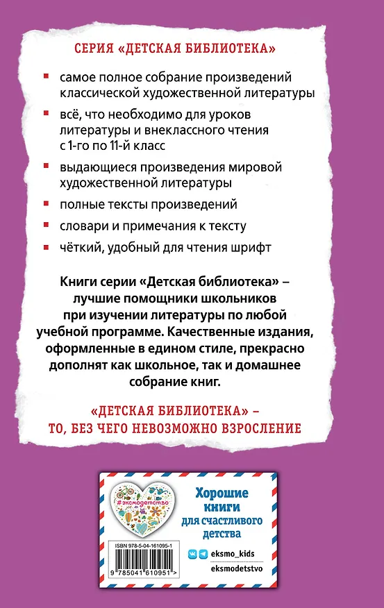 Книга Чучело (Владимир Железников) — 2