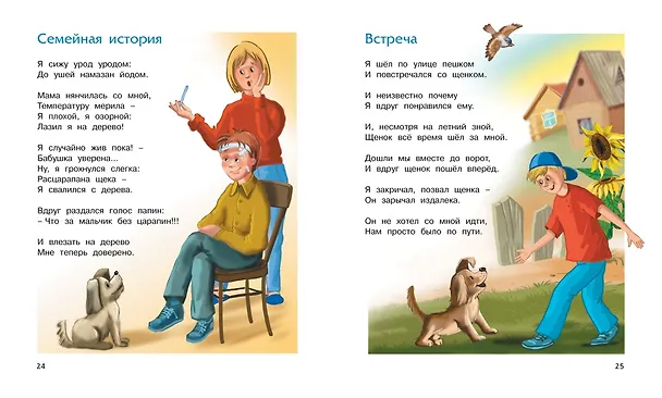 Книга Стихи детям (Агния Барто) — 4