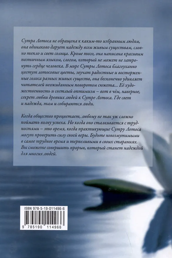 Книга Мудрость Сутры Лотоса. Диалог с учениками. Том VI (Дайсаку Икеда) — 5