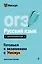 ОГЭ. Русский язык. Интенсивный курс — 3141881 — 1