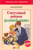 Учебник для родителей