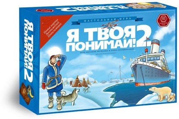 Настольная игра «Я твоя понимай!» 310365 — 1