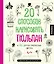 20 способов нарисовать тюльпан и 44 других прекрасных цветка — 2408787 — 1