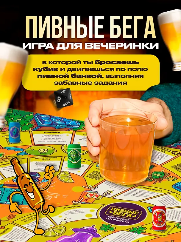 Пивные бега 3138418 — 10
