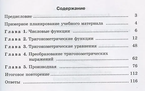 Книга Электрокардиограмма: анализ и интерпретация (Андрей Струтынский) — 8