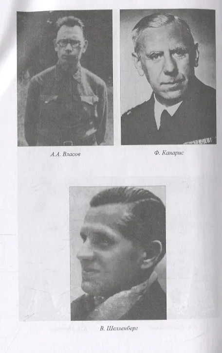 Книга Всесильный хозяин СМЕРШа. Генерал Абакумов (Олег Смыслов) — 4