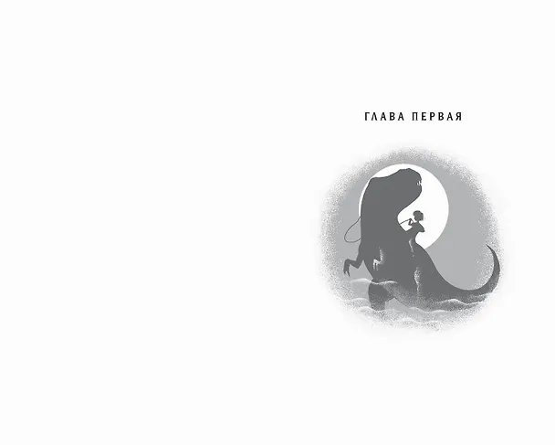 Книга Украденная деревушка (#2) (Джефф Нортон) — 7