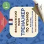 Французский язык. Тренажер по чтению. Плакат-самоучитель — 2923472 — 1