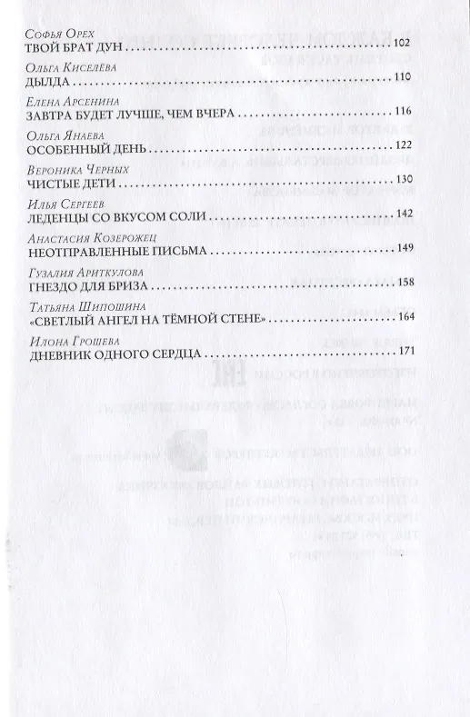 Книга В каждом человеке солнце () — 3