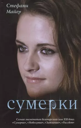 Сумерки — 2654169 — 1