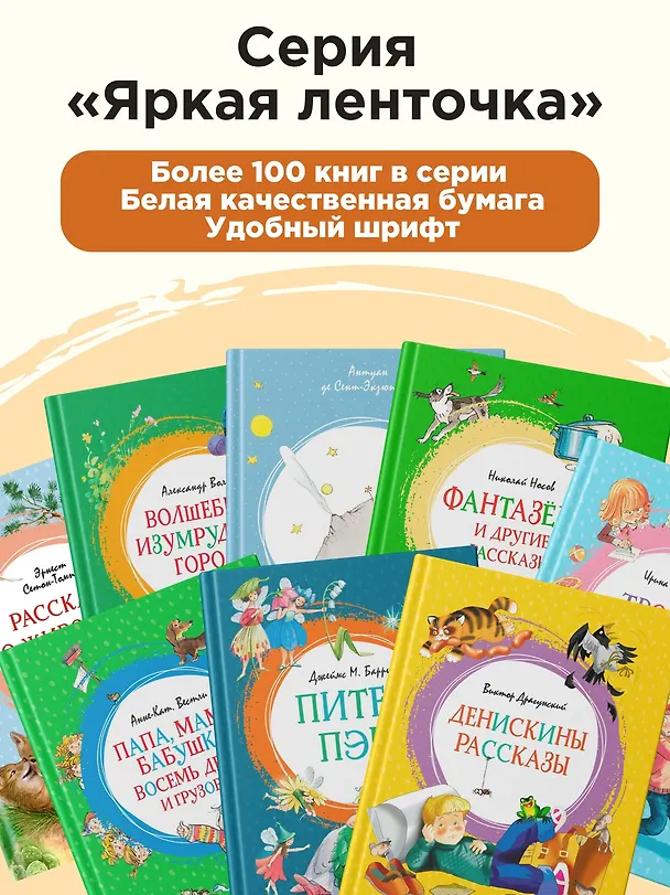Книга Пеппи Длинныйчулок поселяется в вилле "Курица" (Астрид Линдгрен) — 4