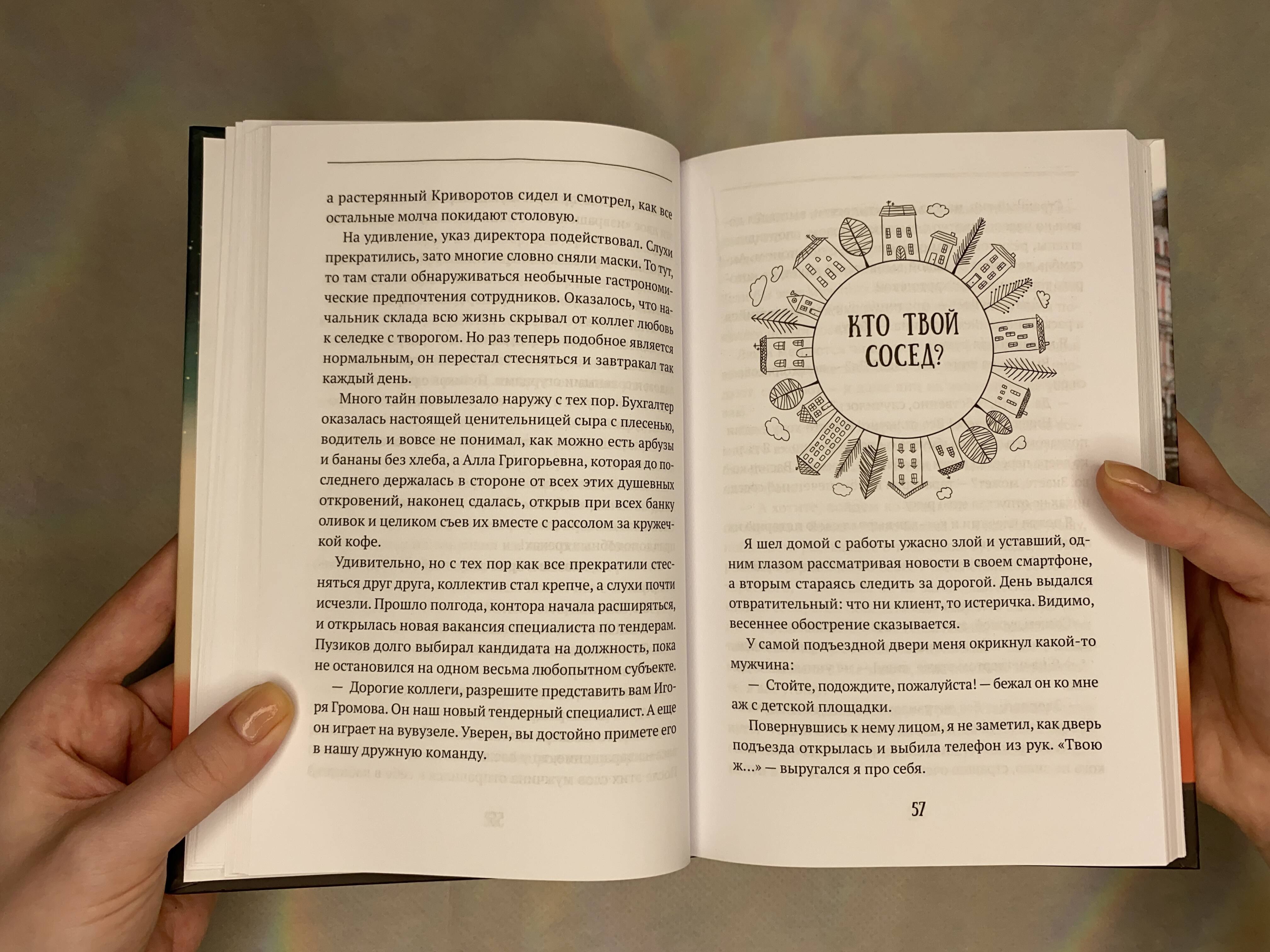 Изображение бумажной книги