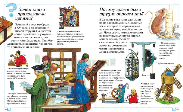 Книга Большая книга Почему? (Макмиллан Макмиллан) — 15