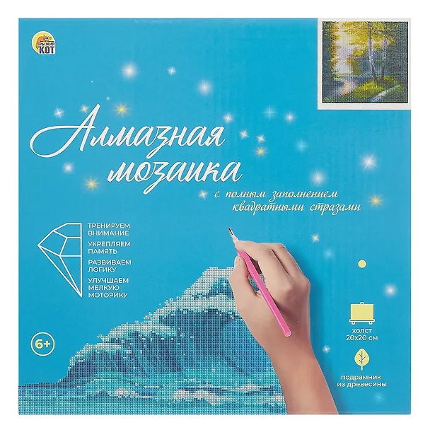 Алмазная мозаика (классическая) с подрамником, с полным заполнением, с квадратными стразами "Лесная тишина", 20 х 20 см 3059228 — 4